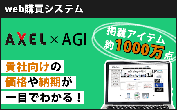 AG! SHOP